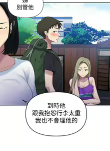 Page 240 of 秘密教学/The Class Of The Secret 61-120 - preview thumbnail