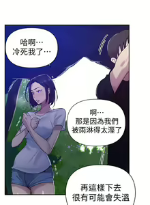 Page 259 of 秘密教学/The Class Of The Secret 61-120 - preview thumbnail