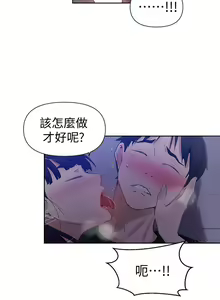 Page 34 of 秘密教学/The Class Of The Secret 61-120 - preview thumbnail