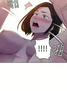 Page 359 of 秘密教学/The Class Of The Secret 61-120 - preview thumbnail