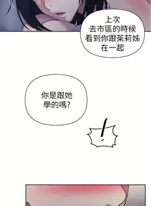Page 380 of 秘密教学/The Class Of The Secret 61-120 - preview thumbnail