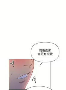 Page 394 of 秘密教学/The Class Of The Secret 61-120 - preview thumbnail