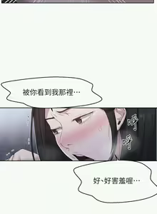 Page 399 of 秘密教学/The Class Of The Secret 61-120 - preview thumbnail
