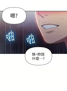 Page 408 of 秘密教学/The Class Of The Secret 61-120 - preview thumbnail