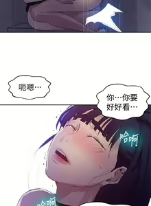 Page 42 of 秘密教学/The Class Of The Secret 61-120 - preview thumbnail