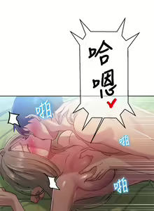 Page 486 of 秘密教学/The Class Of The Secret 61-120 - preview thumbnail