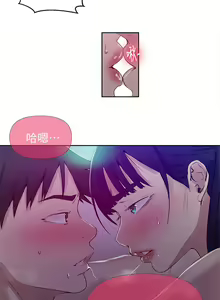 Page 49 of 秘密教学/The Class Of The Secret 61-120 - preview thumbnail