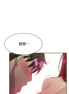 Page 549 of 秘密教学/The Class Of The Secret 61-120 - preview thumbnail