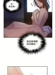 Page 569 of 秘密教学/The Class Of The Secret 61-120 - preview thumbnail