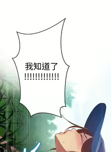 Page 584 of 秘密教学/The Class Of The Secret 61-120 - preview thumbnail