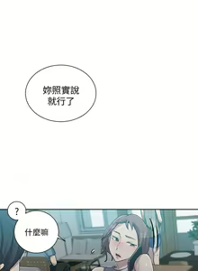 Page 629 of 秘密教学/The Class Of The Secret 61-120 - preview thumbnail