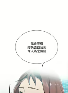 Page 631 of 秘密教学/The Class Of The Secret 61-120 - preview thumbnail