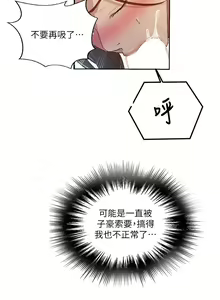 Page 673 of 秘密教学/The Class Of The Secret 61-120 - preview thumbnail