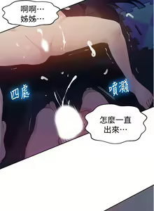 Page 70 of 秘密教学/The Class Of The Secret 61-120 - preview thumbnail