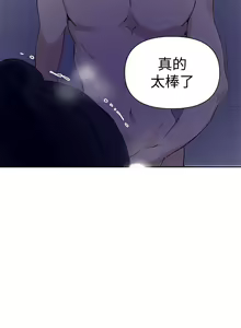 Page 72 of 秘密教学/The Class Of The Secret 61-120 - preview thumbnail