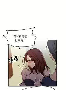 Page 744 of 秘密教学/The Class Of The Secret 61-120 - preview thumbnail