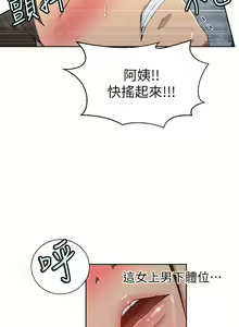 Page 772 of 秘密教学/The Class Of The Secret 61-120 - preview thumbnail