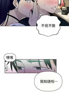 Page 80 of 秘密教学/The Class Of The Secret 61-120 - preview thumbnail