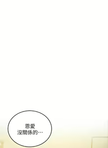 Page 857 of 秘密教学/The Class Of The Secret 61-120 - preview thumbnail