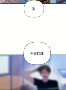 Page 86 of 秘密教学/The Class Of The Secret 61-120 - preview thumbnail