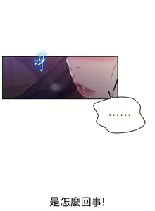 Page 9 of 秘密教学/The Class Of The Secret 61-120 - preview thumbnail