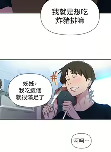 Page 91 of 秘密教学/The Class Of The Secret 61-120 - preview thumbnail