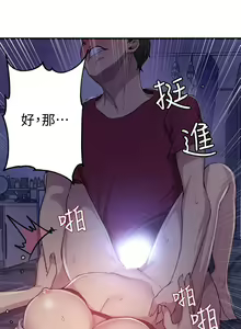 Page 940 of 秘密教学/The Class Of The Secret 61-120 - preview thumbnail