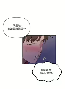 Page 963 of 秘密教学/The Class Of The Secret 61-120 - preview thumbnail