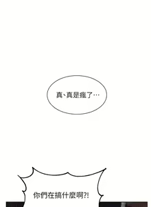 Page 988 of 秘密教学/The Class Of The Secret 61-120 - preview thumbnail