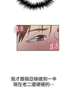 Page 10 of 秘密教学/The Class Of The Secret 61-120 - preview thumbnail