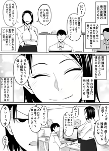 Page 3 of Akogare no Onna Joushi ga Douryou no Charao ni Otosareru Hanashi - preview thumbnail