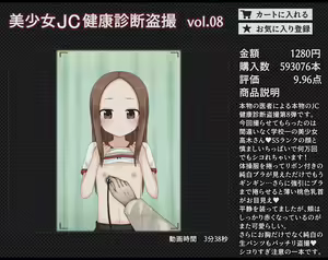 Page 28 of Sukebe Isha ni Kenkou Shindan Sareru Onnanoko -Takagi-san- - preview thumbnail