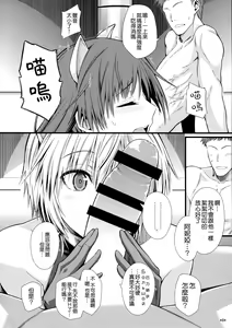 Page 11 of Puni Love Mochu Laika - preview thumbnail