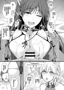 Page 12 of Puni Love Mochu Laika - preview thumbnail