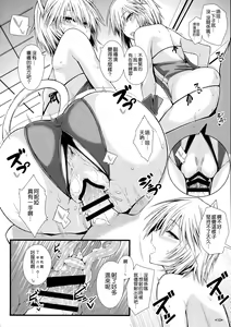 Page 13 of Puni Love Mochu Laika - preview thumbnail