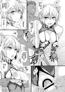 Page 14 of Puni Love Mochu Laika - preview thumbnail