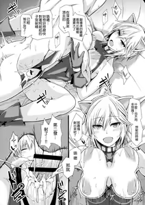 Page 19 of Puni Love Mochu Laika - preview thumbnail