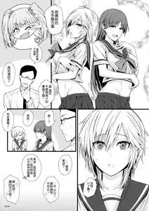 Page 24 of Puni Love Mochu Laika - preview thumbnail