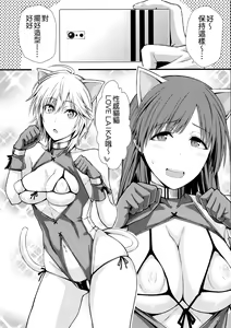 Page 5 of Puni Love Mochu Laika - preview thumbnail
