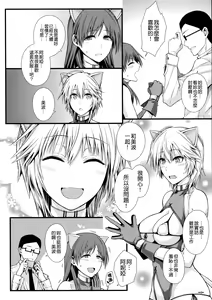 Page 7 of Puni Love Mochu Laika - preview thumbnail