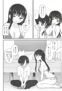 Page 11 of Sasoitaishi, Sasowaretai. - preview thumbnail