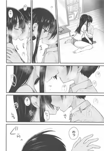 Page 13 of Sasoitaishi, Sasowaretai. - preview thumbnail