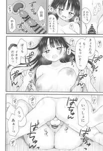 Page 21 of Sasoitaishi, Sasowaretai. - preview thumbnail