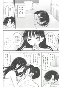 Page 23 of Sasoitaishi, Sasowaretai. - preview thumbnail