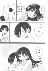 Page 24 of Sasoitaishi, Sasowaretai. - preview thumbnail