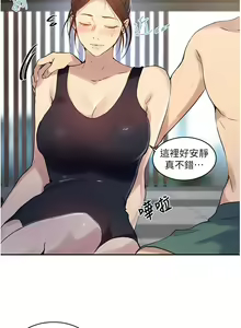 Page 1010 of 秘密教学/The Class Of The Secret 121-180 - preview thumbnail