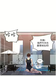 Page 1011 of 秘密教学/The Class Of The Secret 121-180 - preview thumbnail