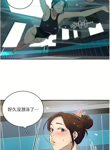 Page 1012 of 秘密教学/The Class Of The Secret 121-180 - preview thumbnail
