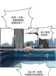 Page 1021 of 秘密教学/The Class Of The Secret 121-180 - preview thumbnail