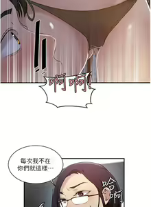 Page 1023 of 秘密教学/The Class Of The Secret 121-180 - preview thumbnail